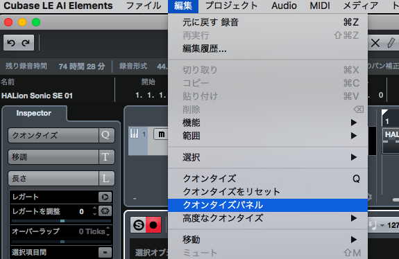cubase ai 9のクオンタイズのやり方