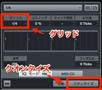 cubase ai 9のクオンタイズのやり方