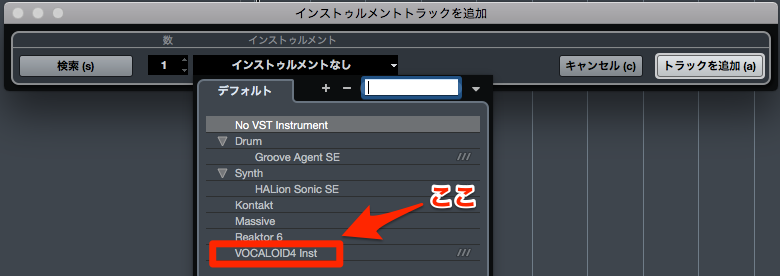 cubase ai 9 VOCALOID4 Editor for CUBASEの使い方
