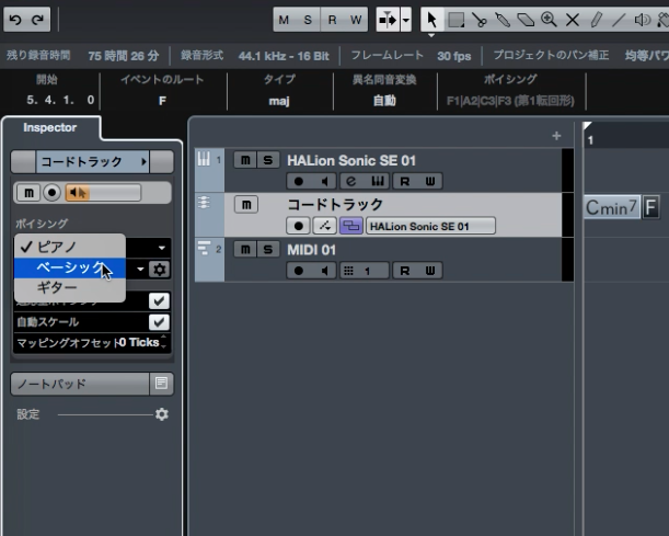 cubase ai 9のコードトラックの使い方