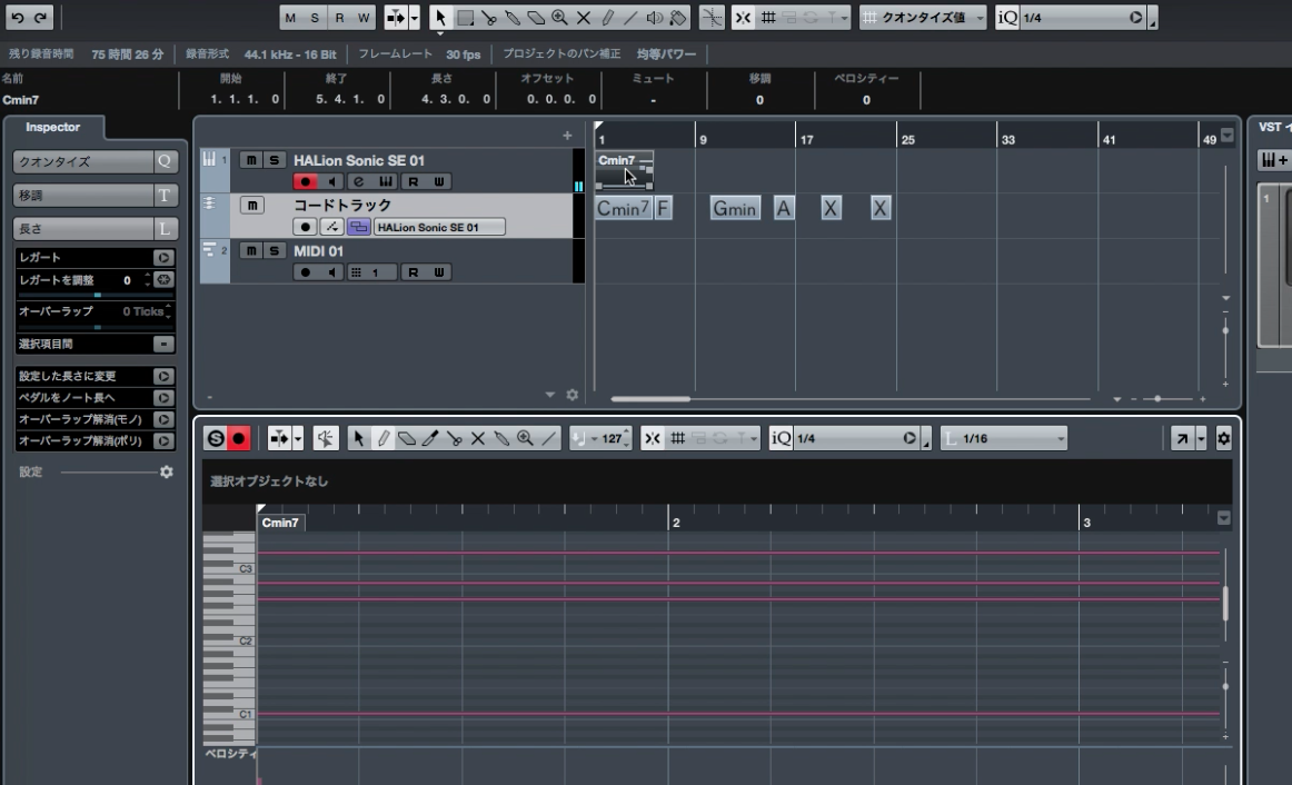 cubase ai 9のコードトラックの使い方
