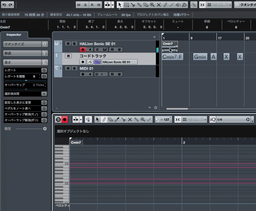 cubase ai 9のコードトラックの使い方