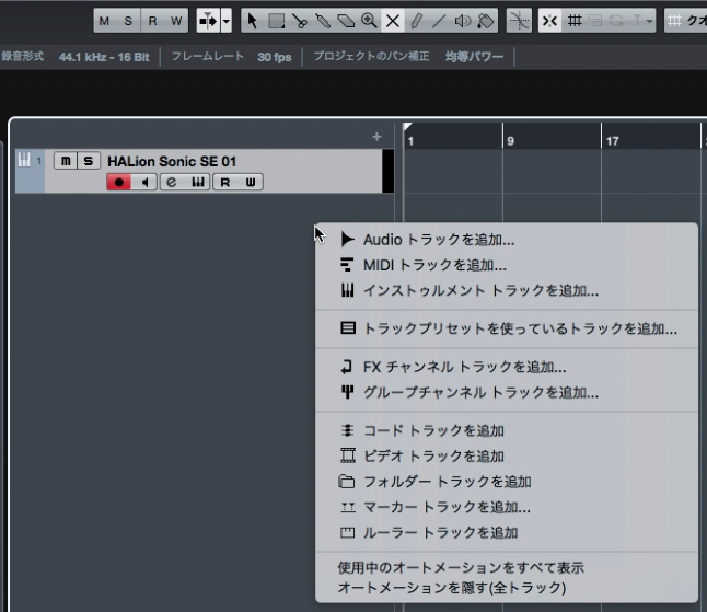 cubase ai 9のコードトラックの使い方