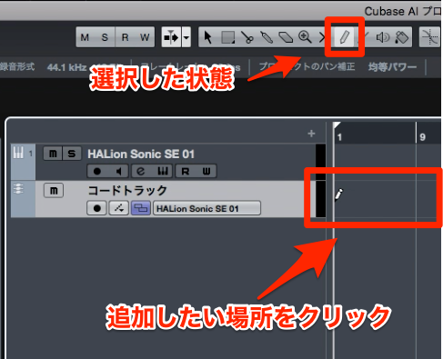 cubase ai 9のコードトラックの使い方