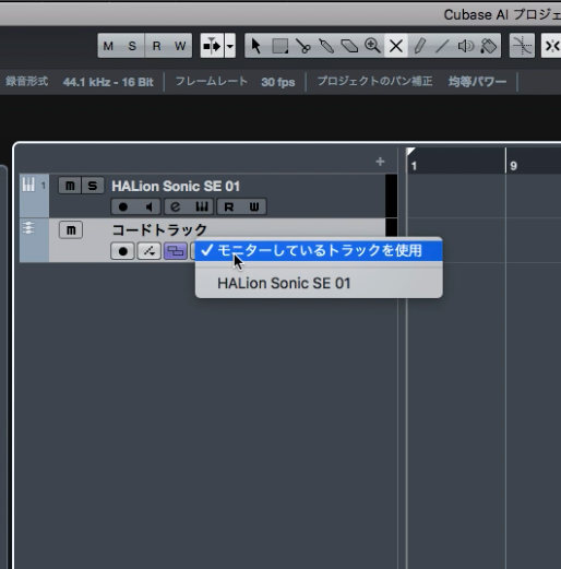 cubase ai 9のコードトラックの使い方