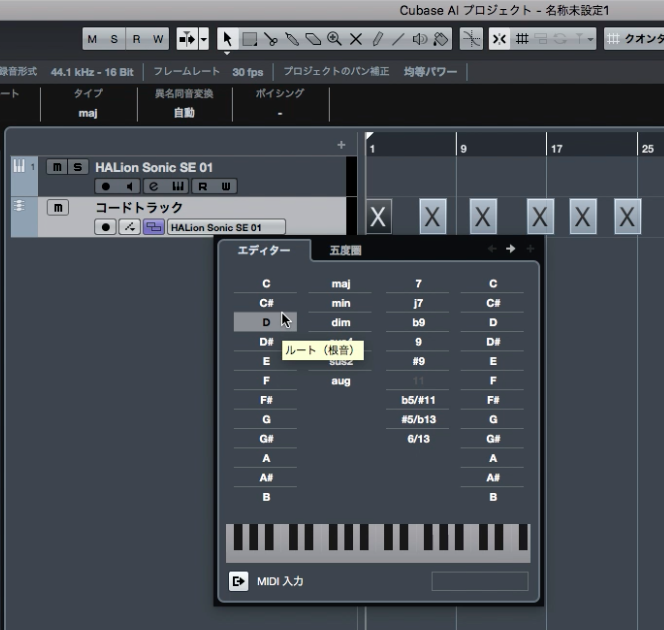 cubase ai 9のコードトラックの使い方