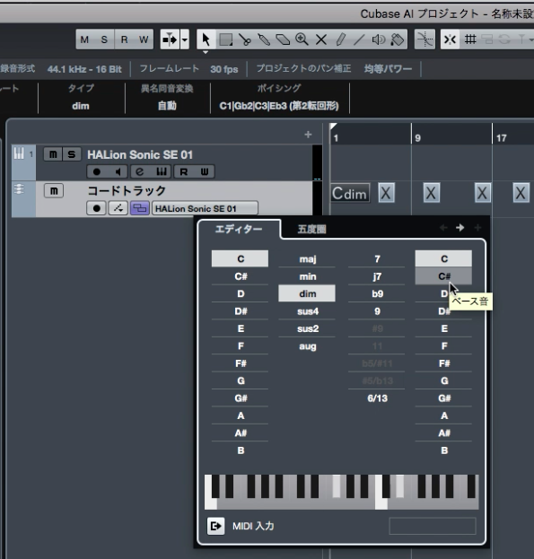 cubase ai 9のコードトラックの使い方
