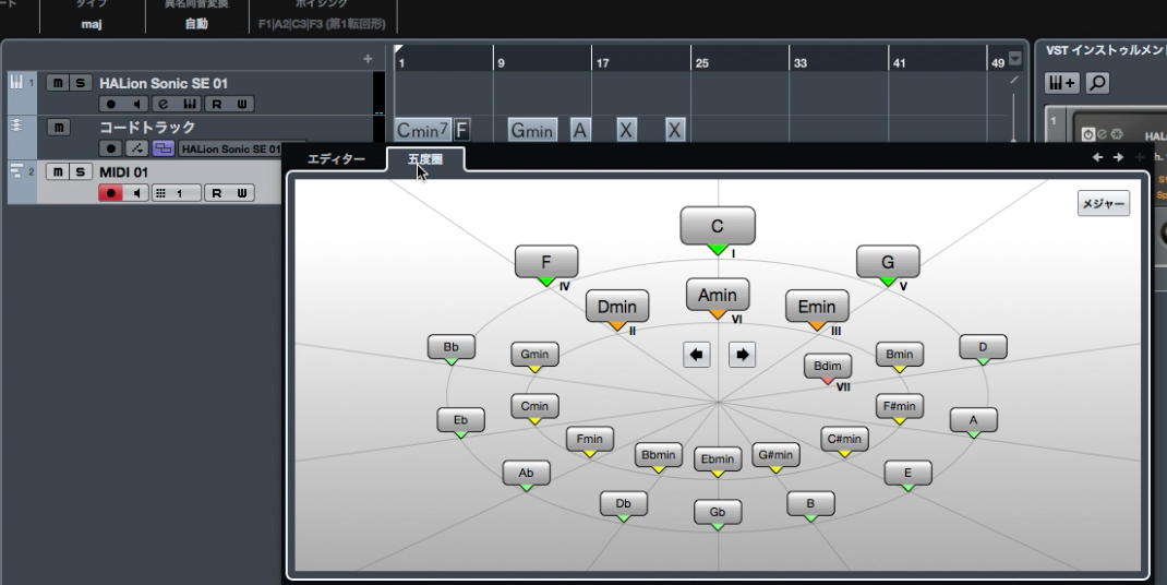 cubase ai 9のコードトラックの使い方