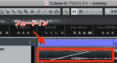 cubase ai 9 フェードイン フェードアウトの設定の追加の仕方 cubaseai