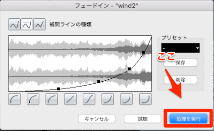cubase ai 9 フェードイン フェードアウトの設定の追加の仕方 cubaseai