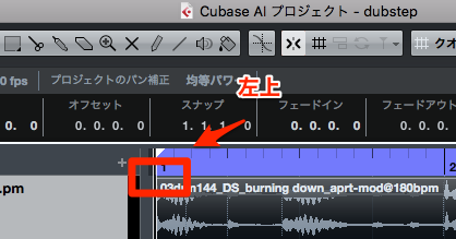 cubase ai 9 フェードイン フェードアウトの設定の追加の仕方 cubaseai