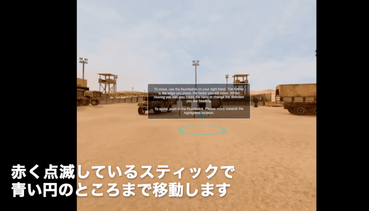 oculus quest onward 操作方法 日本語 初心者 チュートリアル vr fps tutorial