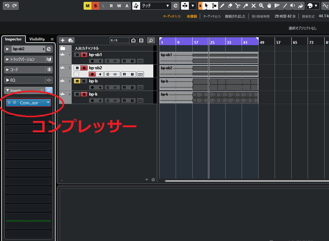 コンプレッサーをかける