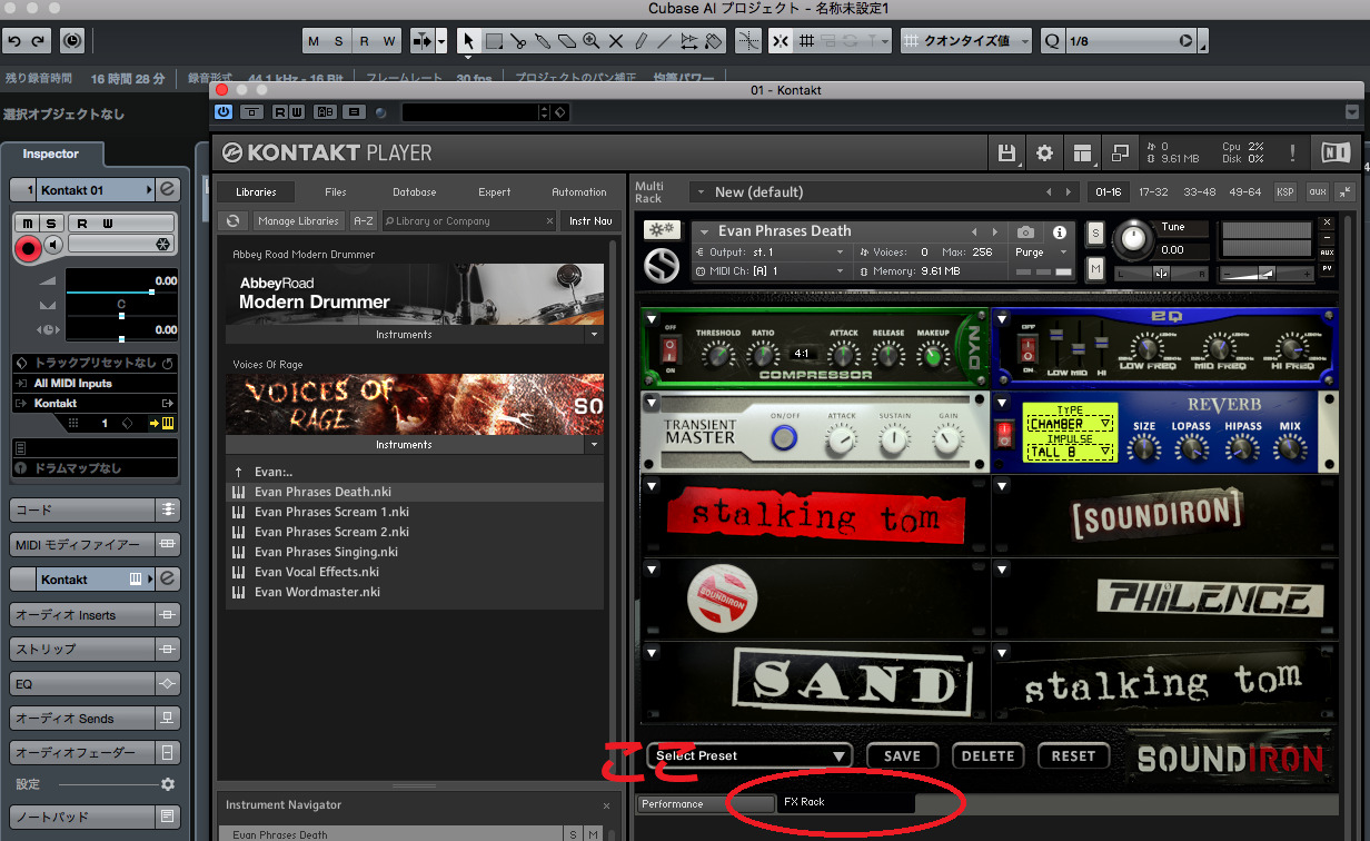 「FX Rock」をクリック