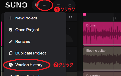 Suno Studioで編集履歴から以前の状態に復元する方法 - 「Version History」を選択する